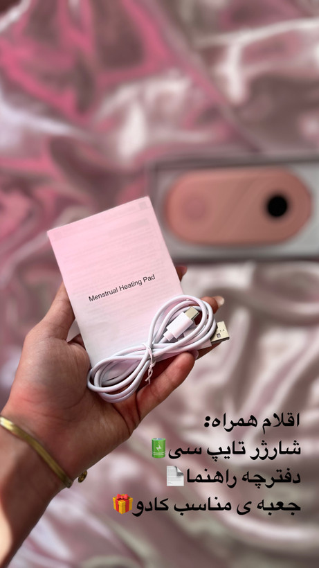 کمربند و ماساژر قاعدگی مدل Menstrual +