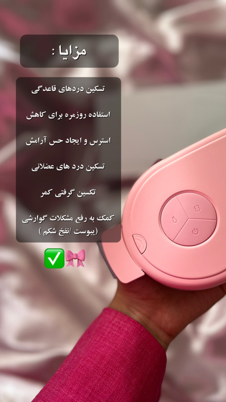 کمربند و ماساژر قاعدگی مدل Menstrual +