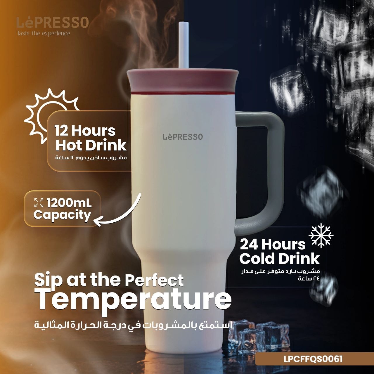 ماگ مسافرتی و عایق‌دار LePRESSO مدل  LPCFFQS0061