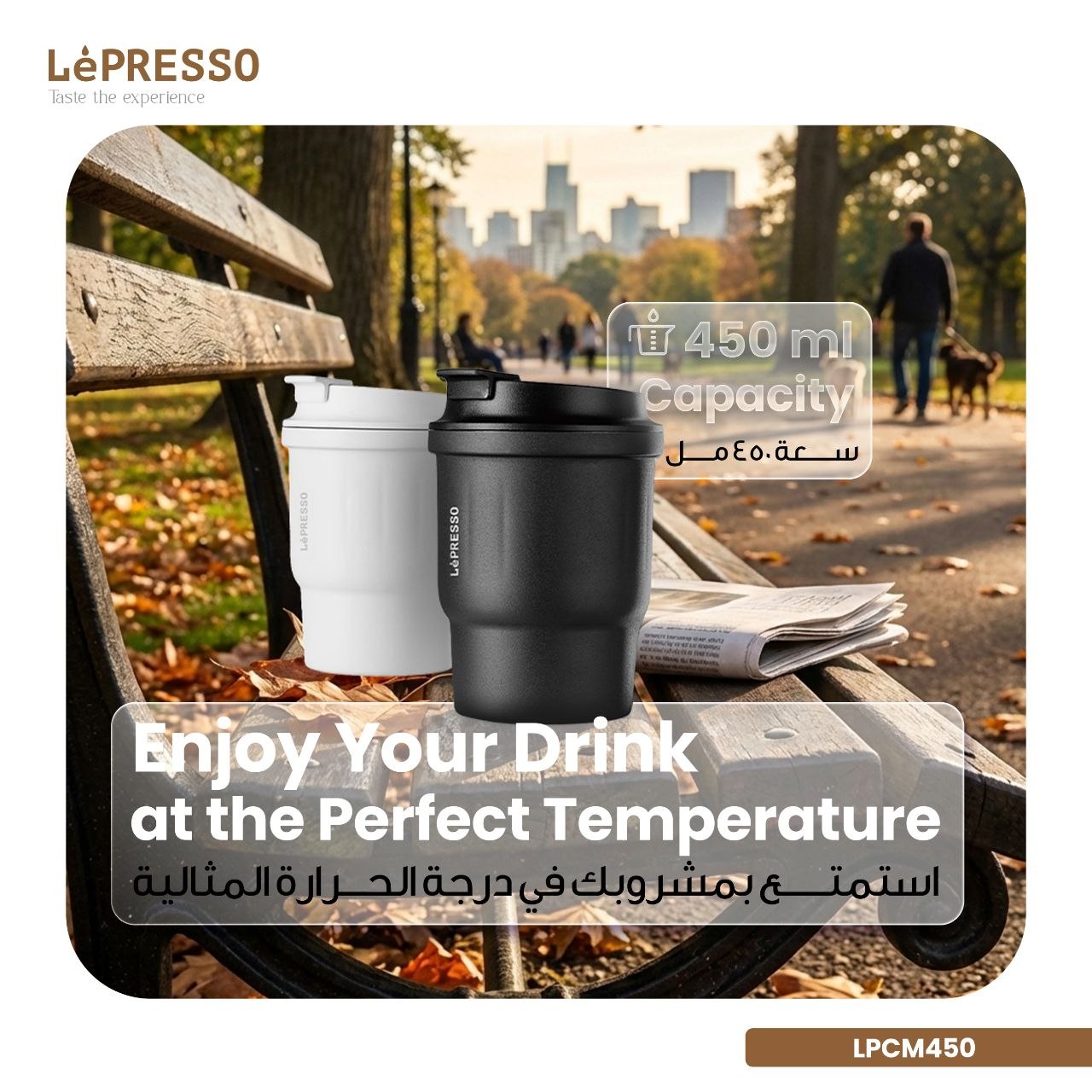 تراول ماگ دوجداره LePRESSO مدل Thermo Brew Insulated Tumbler (LPCM450)