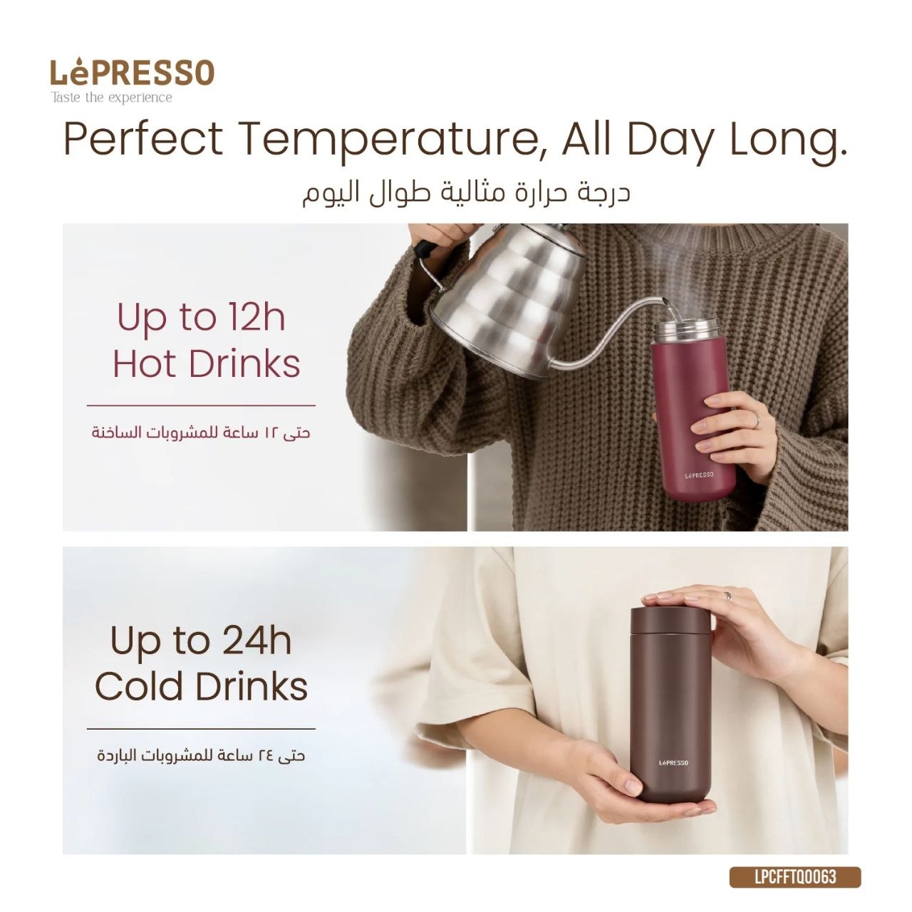 تراول ماگ ۳ کاره LePRESSO مدل  TripleQuench (Trio Tumbler) | فلاسک عایق حرارتی با پوشش سرامیکی