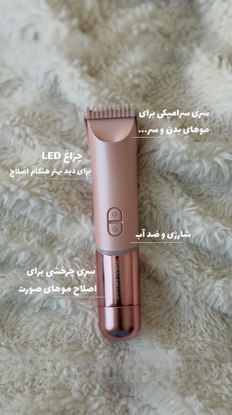 شیور دو کاره شیگلم