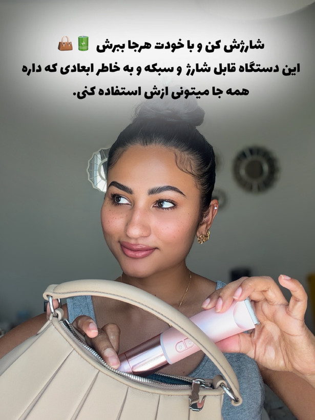 شیور دو کاره شیگلم